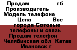 Продам iPhone 5s 16 гб › Производитель ­ Apple › Модель телефона ­ iPhone › Цена ­ 9 000 - Все города Сотовые телефоны и связь » Продам телефон   . Челябинская обл.,Катав-Ивановск г.